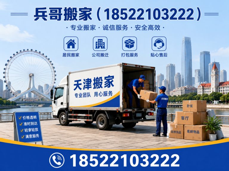 南开区企业搬迁展示图