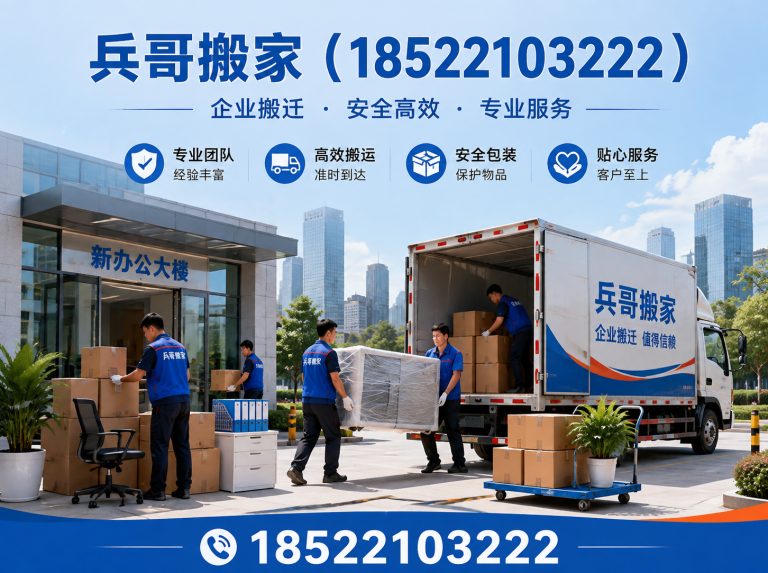 南开区同城搬家展示图